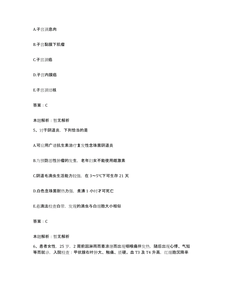 2024年度湖南省怀化市第三人民医院合同制护理人员招聘题库与答案_第3页