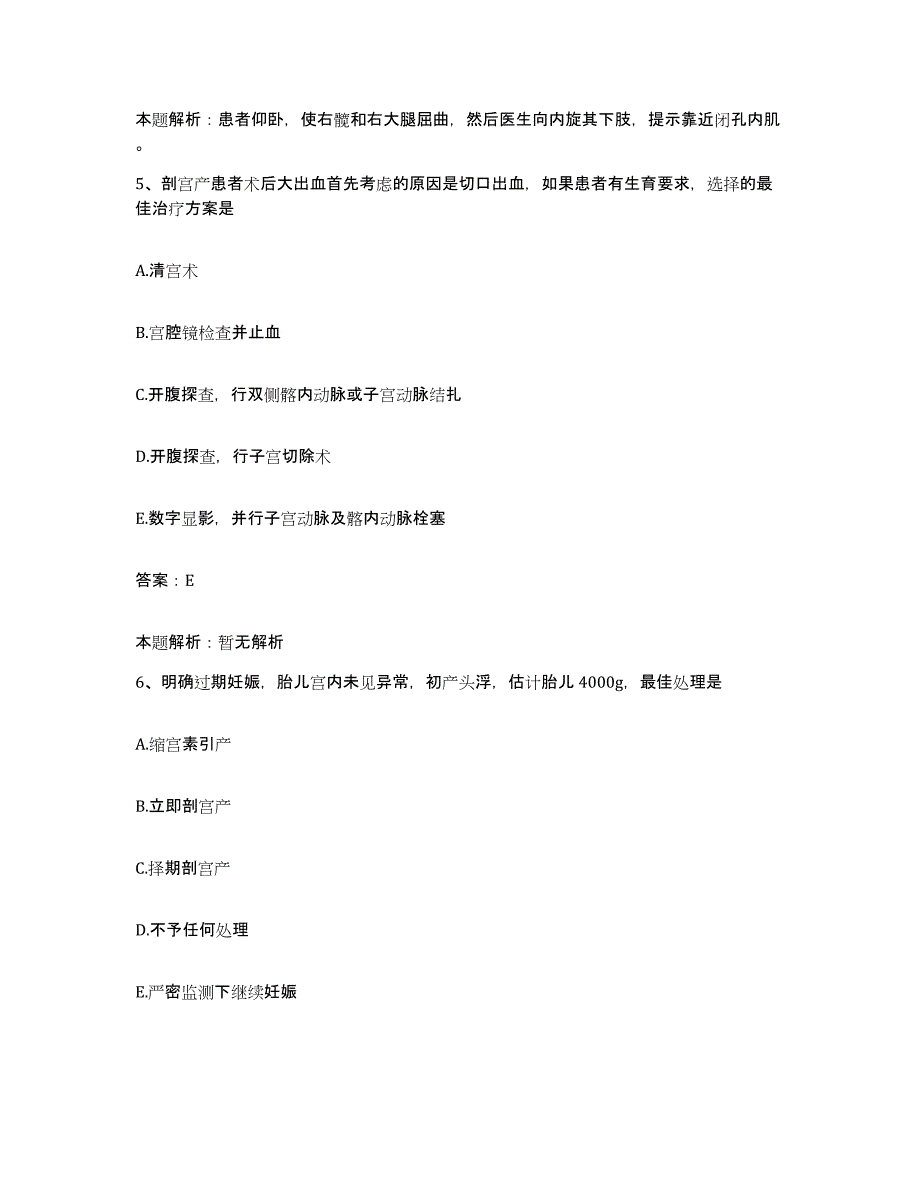 2024年度四川省万源市人民医院合同制护理人员招聘模拟预测参考题库及答案_第3页