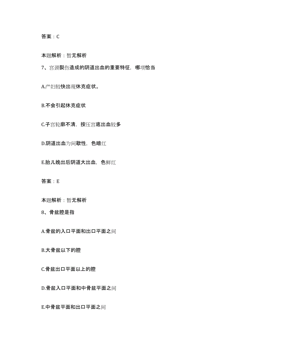 2024年度四川省万源市人民医院合同制护理人员招聘模拟预测参考题库及答案_第4页