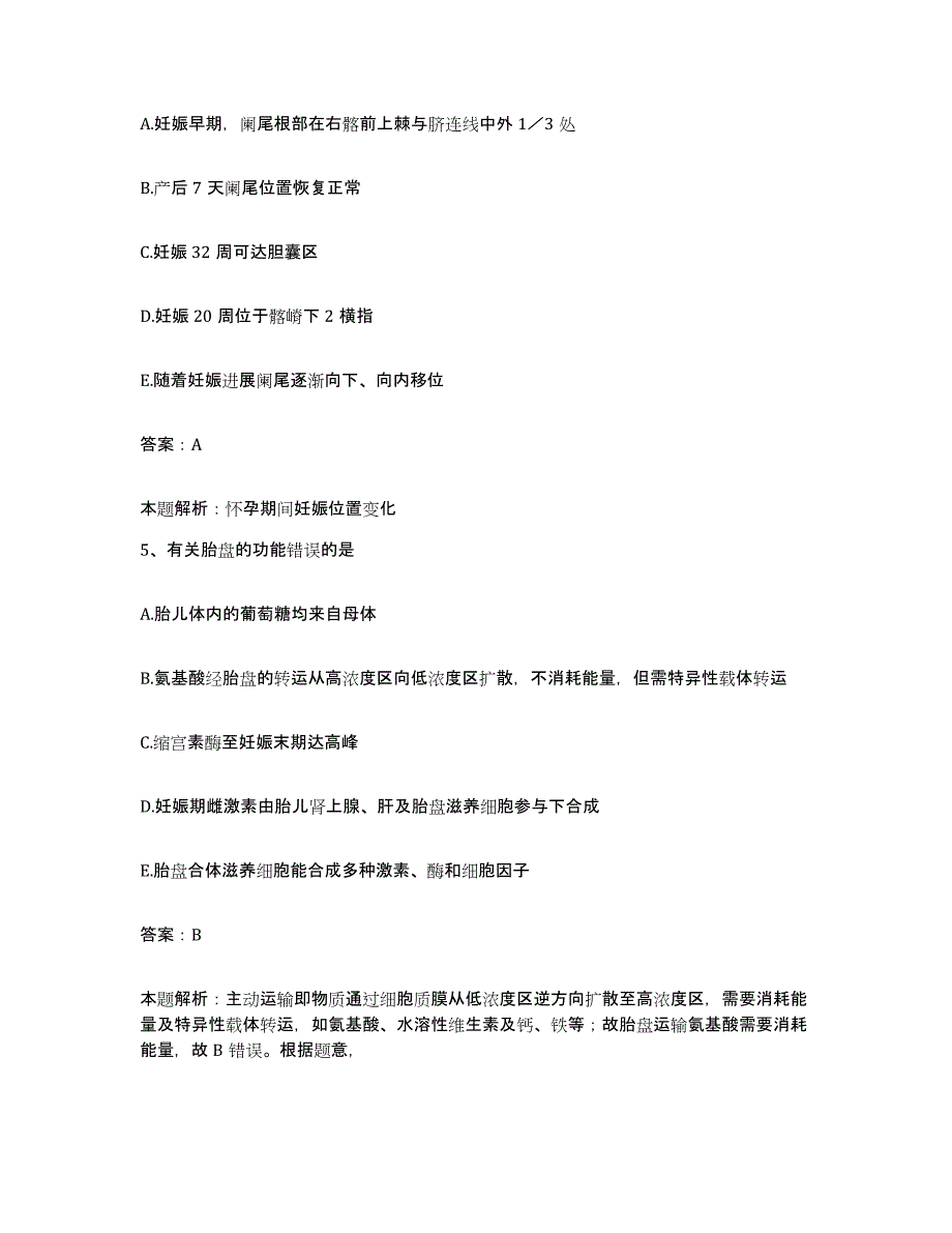 2024年度湖南省资兴市市立医院合同制护理人员招聘试题及答案_第3页