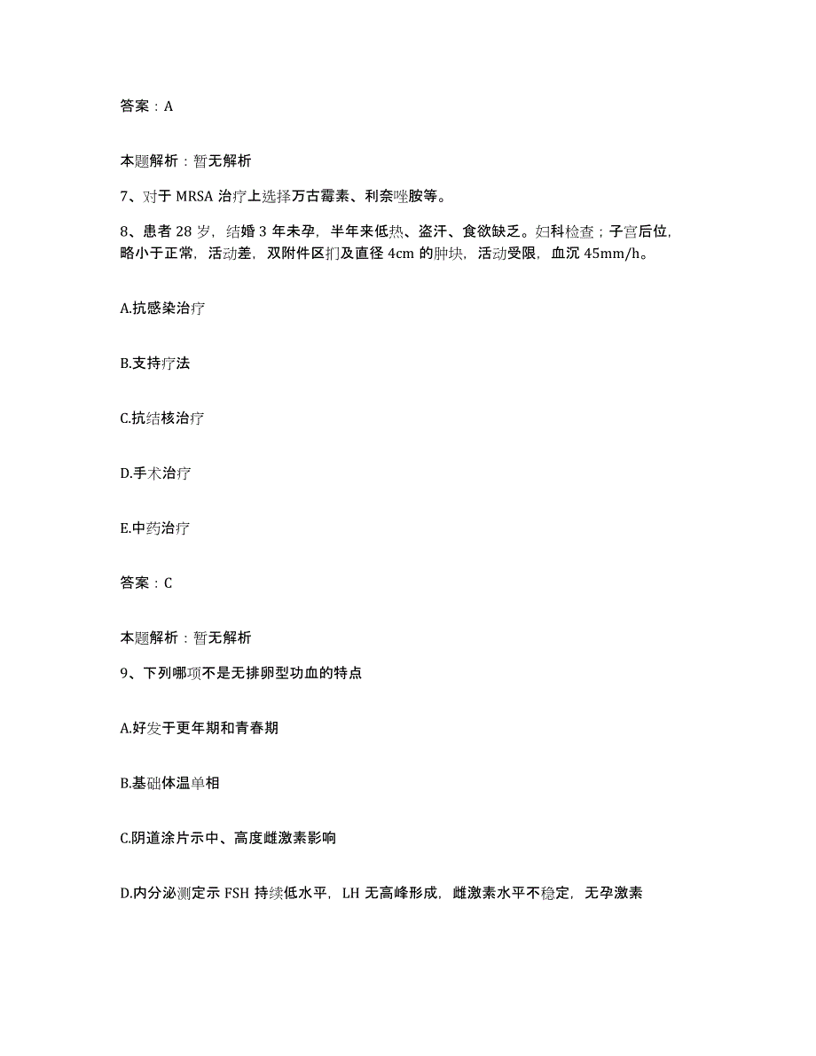 2024年度云南省陆良县培芳医院合同制护理人员招聘自我提分评估(附答案)_第4页