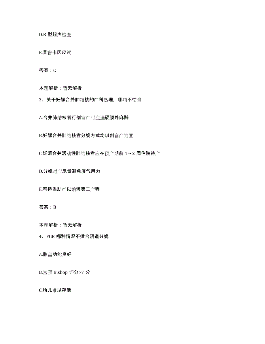 2024年度湖南省黔阳县洪江市第一中医院合同制护理人员招聘提升训练试卷A卷附答案_第2页