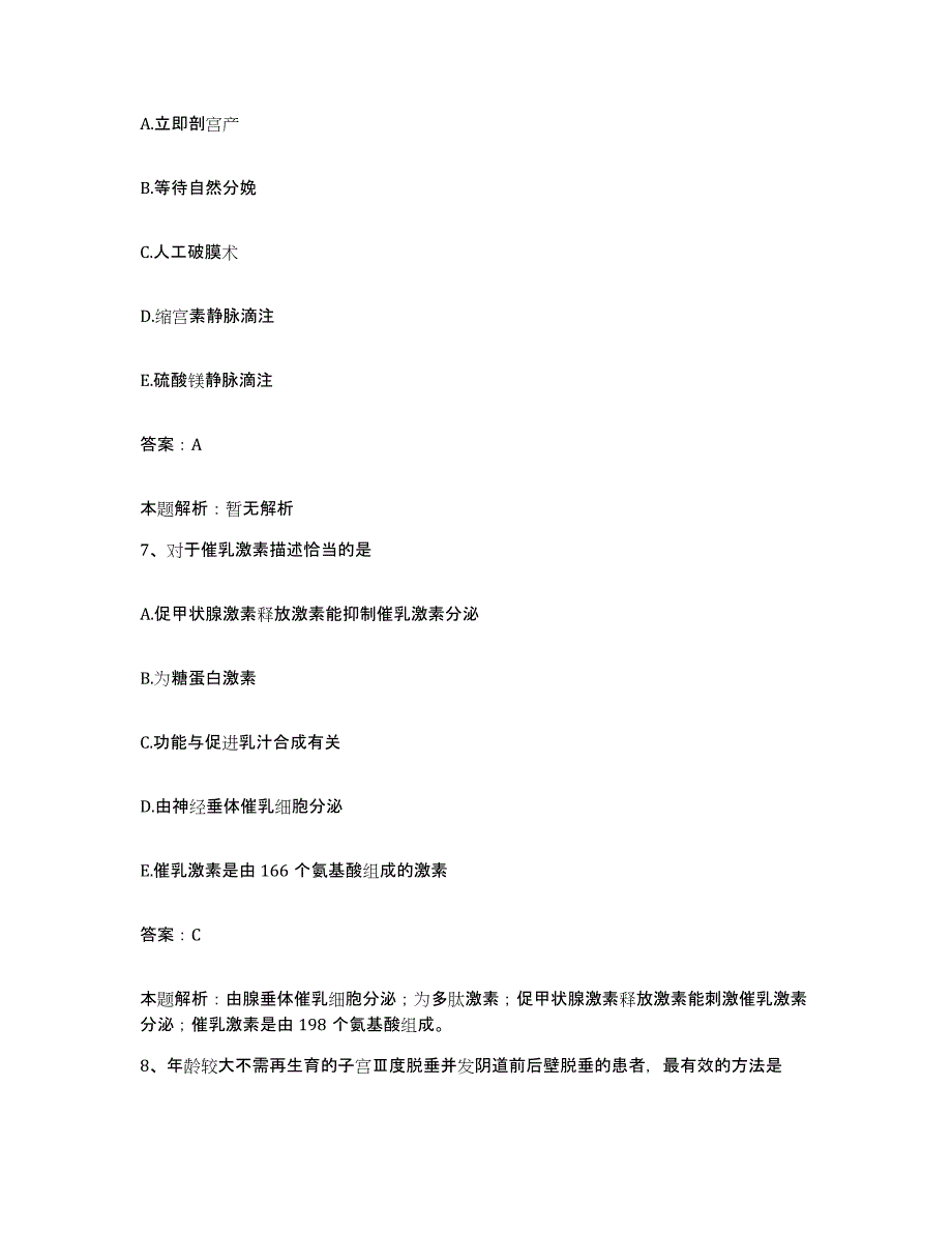 2024年度湖南省慈利县精神病院合同制护理人员招聘考前冲刺试卷A卷含答案_第4页