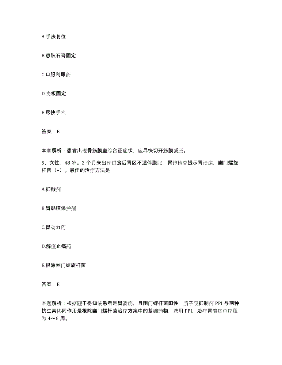 2024年度湖南省资兴市市立医院合同制护理人员招聘题库综合试卷B卷附答案_第3页