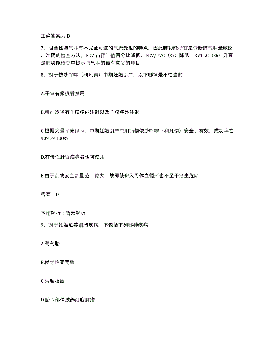 2024年度湖南省株洲市株洲县第二人民医院合同制护理人员招聘强化训练试卷B卷附答案_第4页