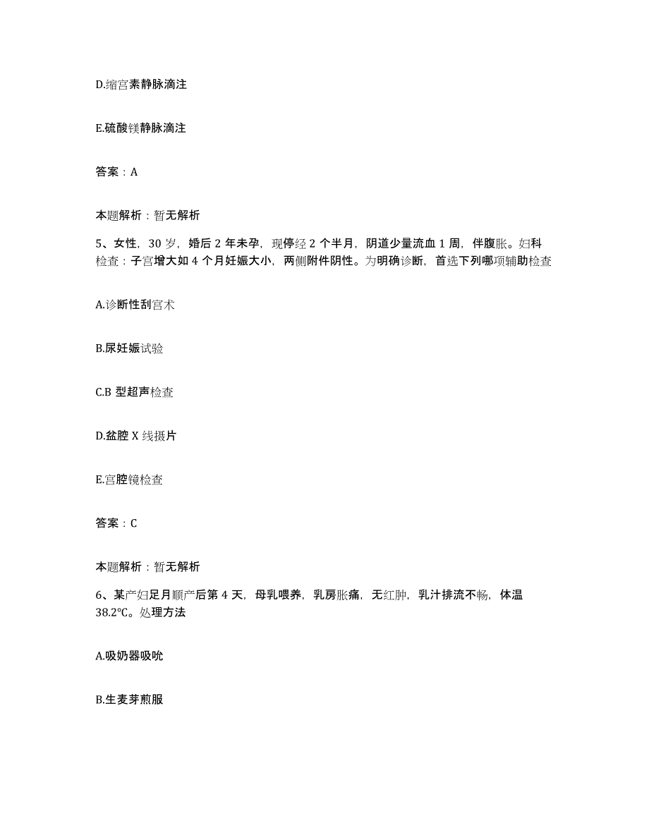 2024年度湖南省湘潭市雨湖区中医院合同制护理人员招聘过关检测试卷B卷附答案_第3页