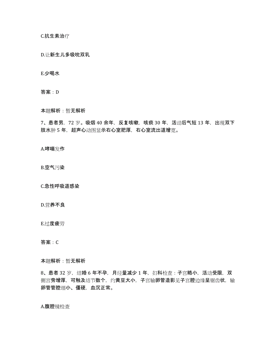 2024年度湖南省湘潭市雨湖区中医院合同制护理人员招聘过关检测试卷B卷附答案_第4页