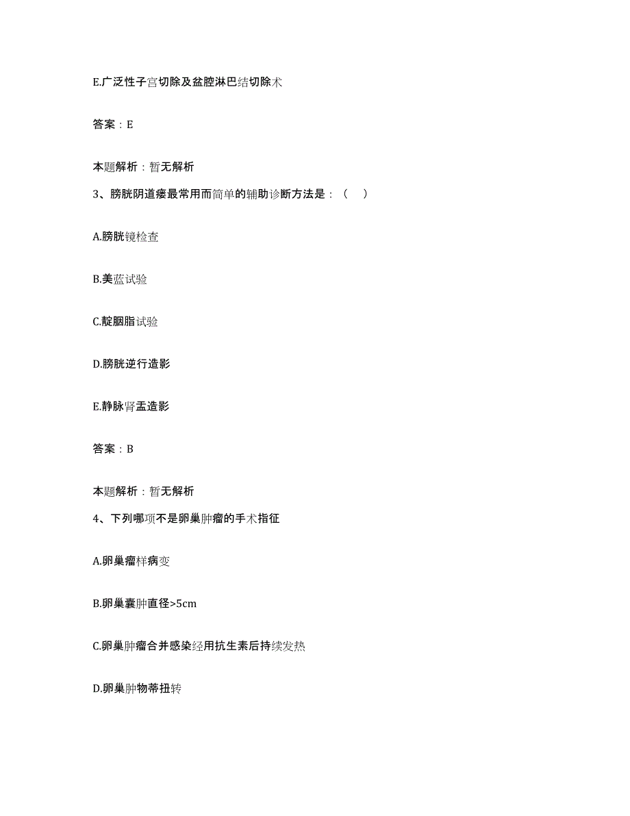 2024年度湖南省株洲市株洲四三零医院合同制护理人员招聘强化训练试卷A卷附答案_第2页