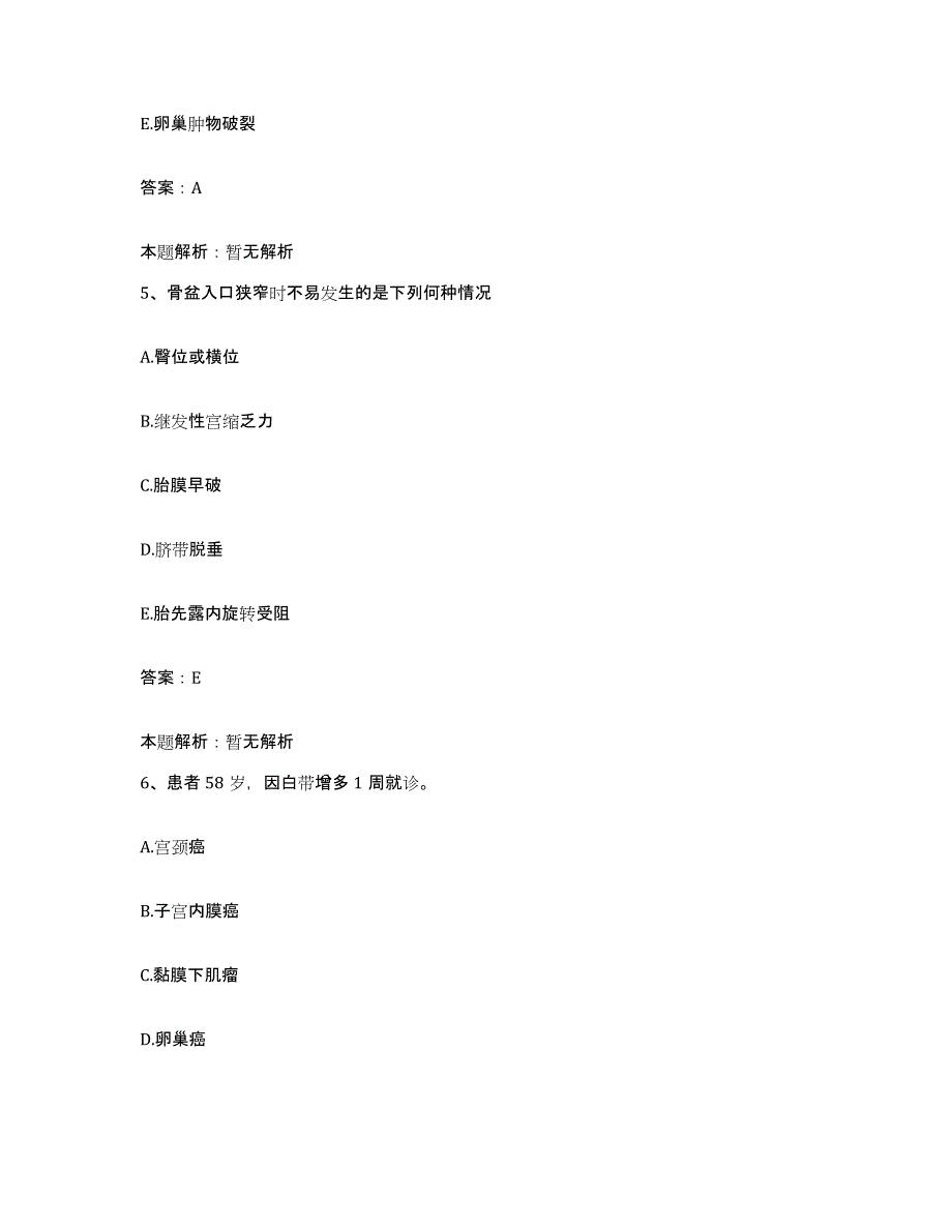 2024年度湖南省株洲市株洲四三零医院合同制护理人员招聘强化训练试卷A卷附答案_第3页