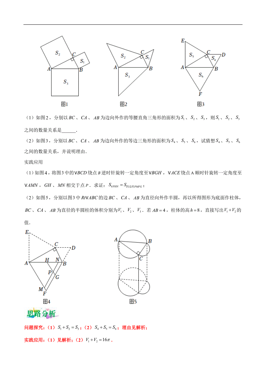 中考数学二轮复习压轴题培优专练专题11 几何压轴中的实践与操作题型（原卷版）_第2页