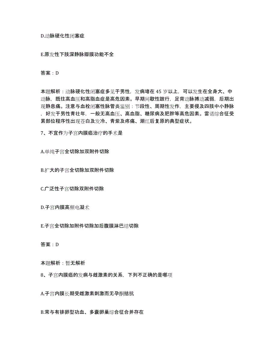 2024年度湖南省益阳市妇幼保健院合同制护理人员招聘过关检测试卷B卷附答案_第4页