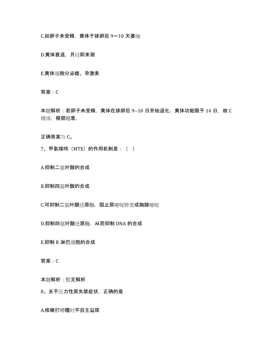 2024年度湖南省衡阳市钢管厂职工医院合同制护理人员招聘提升训练试卷A卷附答案_第4页