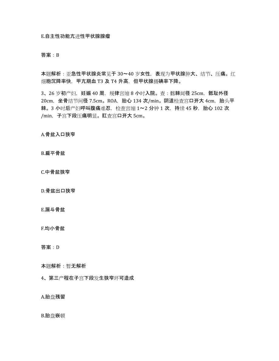 2024年度湖南省常德市鼎城区妇幼保健院合同制护理人员招聘每日一练试卷B卷含答案_第2页