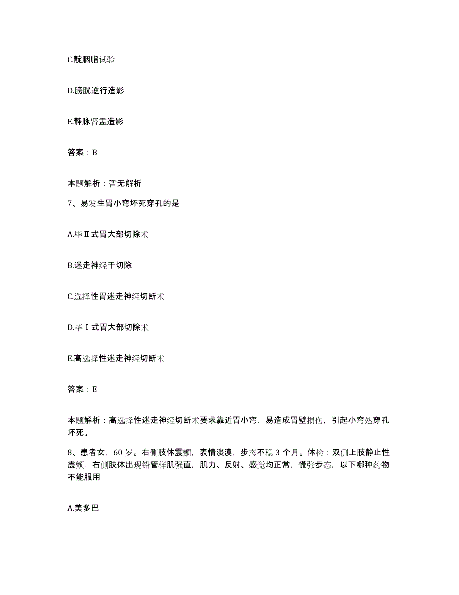 2024年度湖南省津市市妇幼保健院合同制护理人员招聘题库综合试卷A卷附答案_第4页