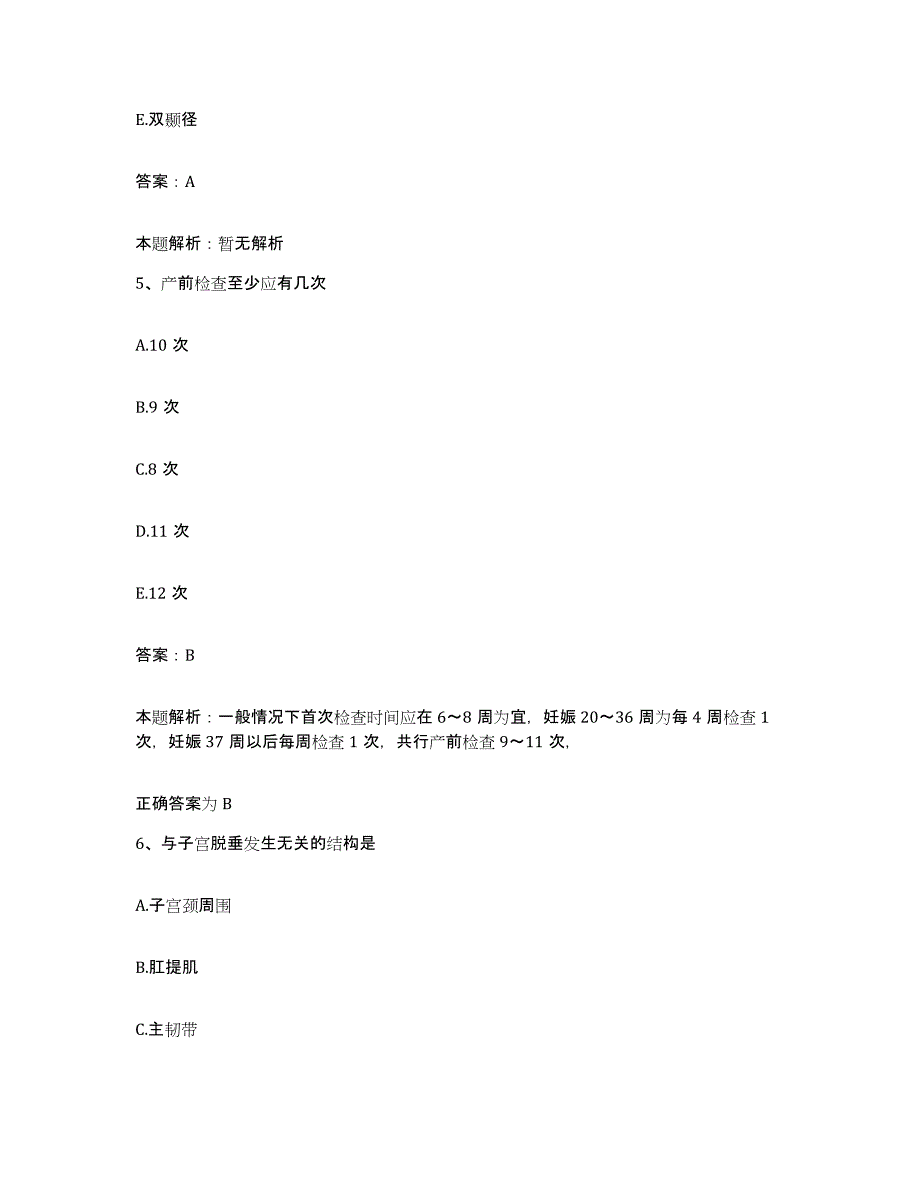 2024年度湖南省洞口县皮肤医院合同制护理人员招聘模拟预测参考题库及答案_第3页