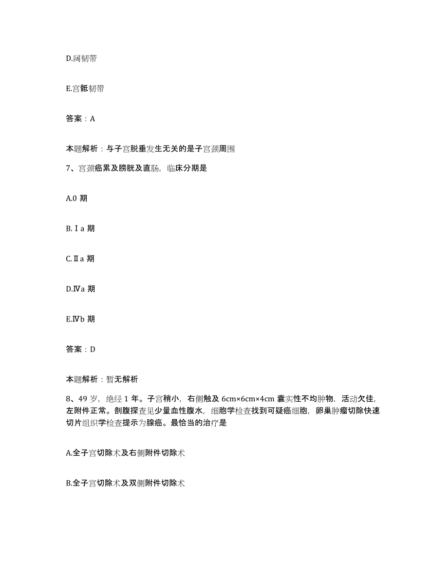 2024年度湖南省洞口县皮肤医院合同制护理人员招聘模拟预测参考题库及答案_第4页