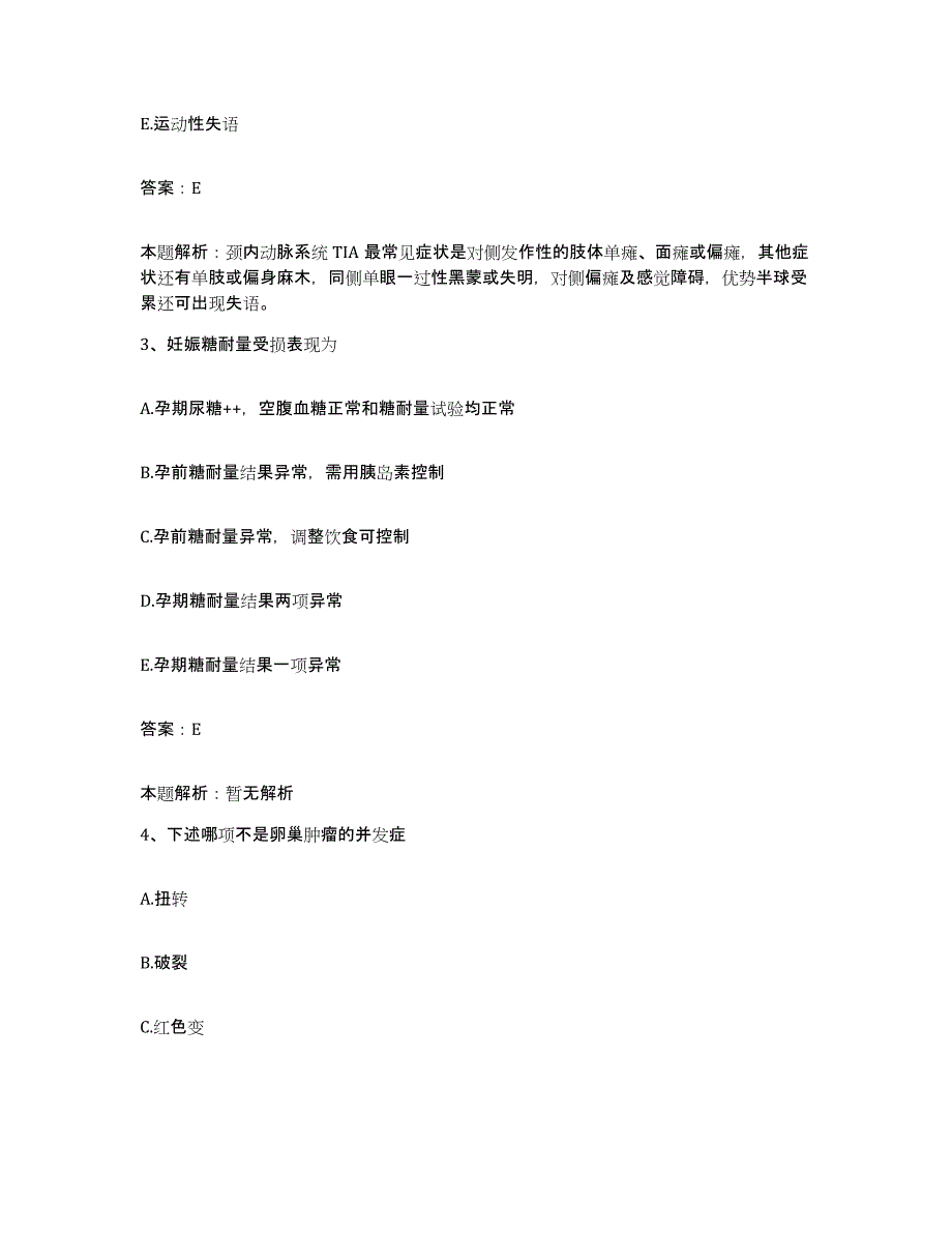 2024年度湖南省永顺县皮肤病防治所合同制护理人员招聘自我提分评估(附答案)_第2页