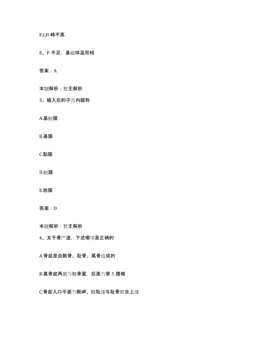 2024年度湖南省新晃县中医院合同制护理人员招聘通关考试题库带答案解析_第2页