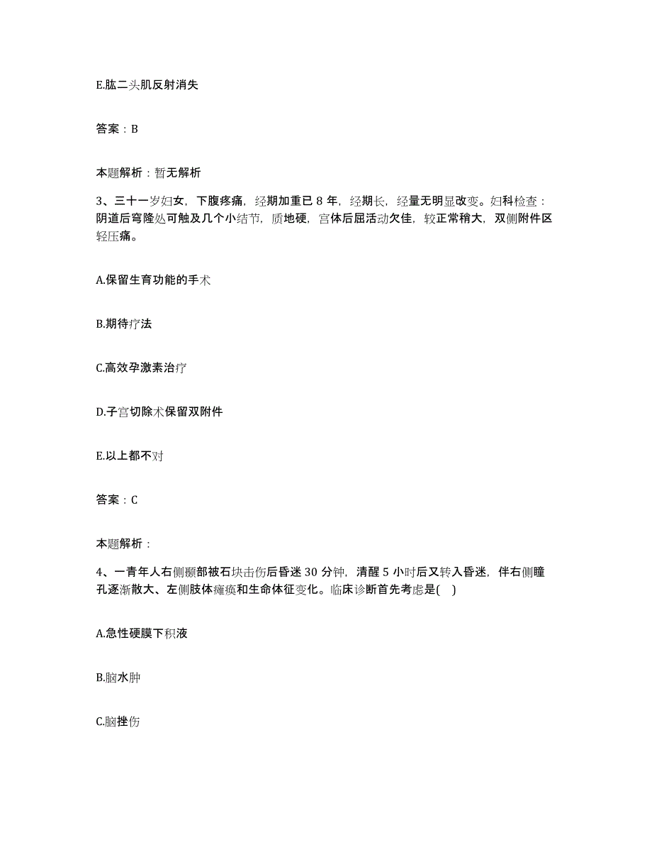 2024年度湖南省常德市第六人民医院合同制护理人员招聘过关检测试卷A卷附答案_第2页