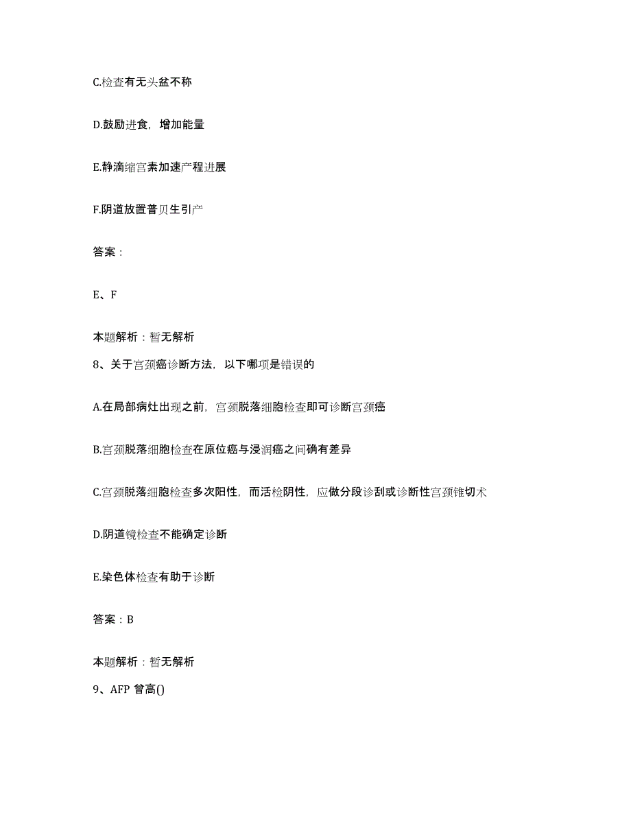 2024年度湖南省衡阳市裕民煤矿职工医院合同制护理人员招聘考前练习题及答案_第4页