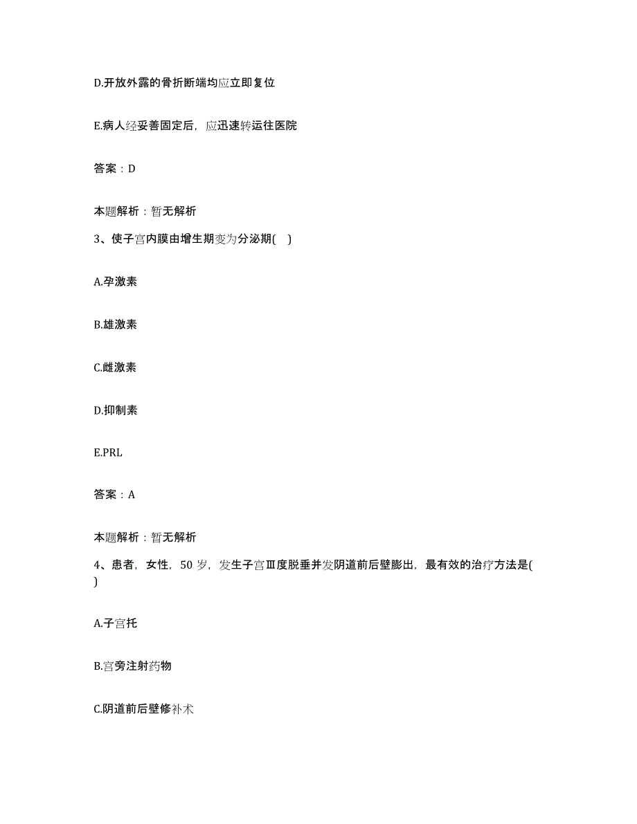 2024年度湖南省黔江县黔阳县红十字会医院合同制护理人员招聘能力检测试卷A卷附答案_第2页