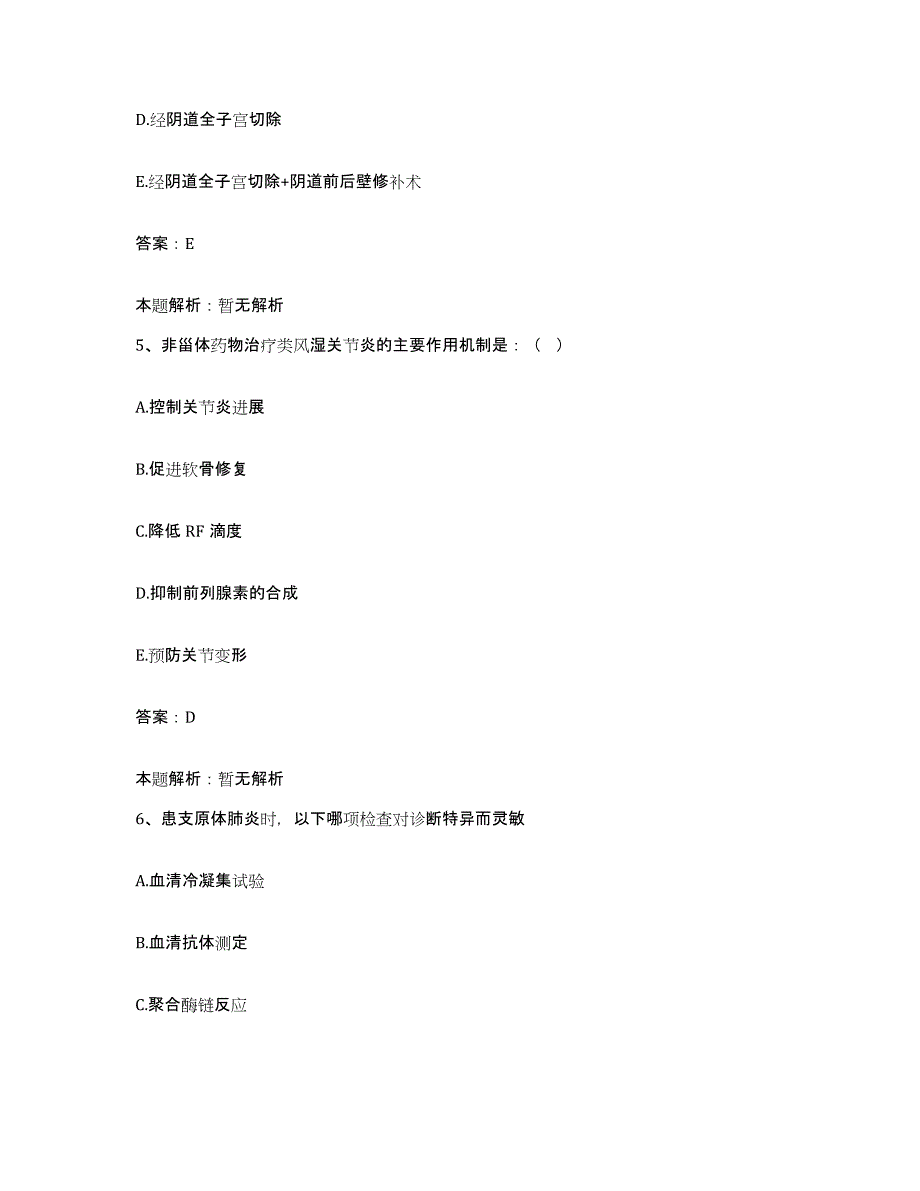 2024年度湖南省黔江县黔阳县红十字会医院合同制护理人员招聘能力检测试卷A卷附答案_第3页