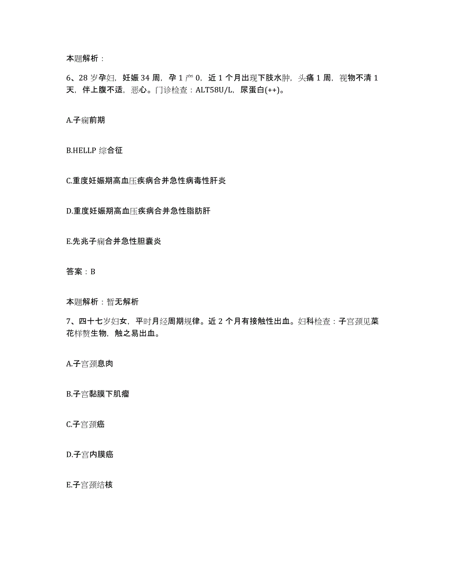 2024年度湖南省长沙市长沙韶山路医院合同制护理人员招聘提升训练试卷A卷附答案_第4页