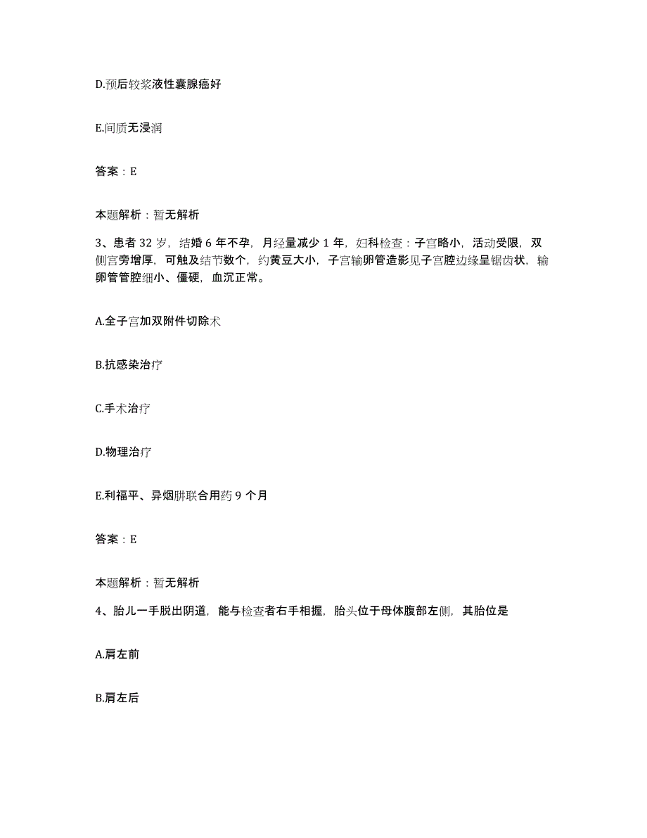 2024年度湖南省桃江县肿瘤医院合同制护理人员招聘能力检测试卷A卷附答案_第2页