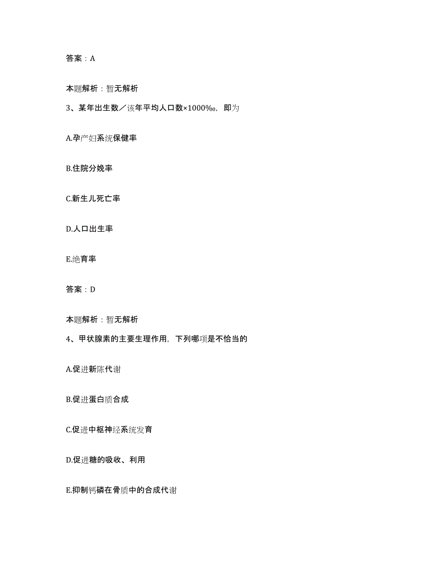 2024年度湖南省湘潭市江麓机械厂职工医院合同制护理人员招聘模拟考试试卷A卷含答案_第2页