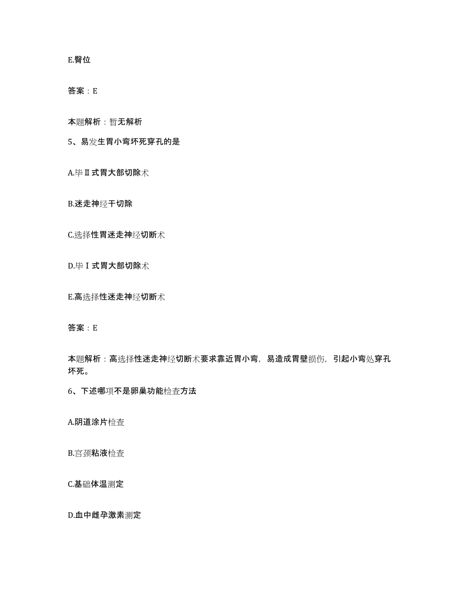 2024年度云南省麻栗坡县八布人民医院合同制护理人员招聘真题附答案_第3页