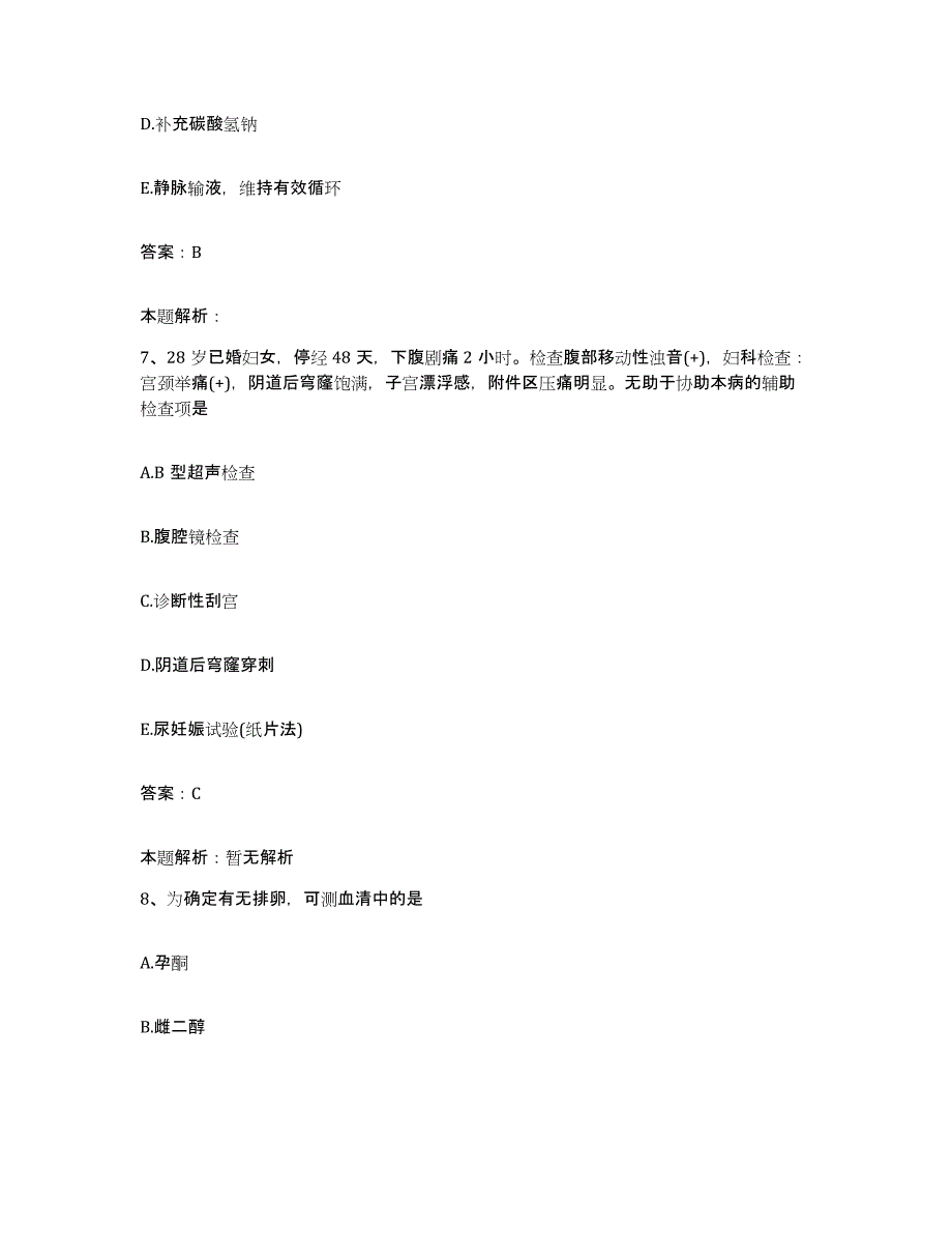 2024年度湖南省长沙市湖南黄兴医院合同制护理人员招聘自我检测试卷B卷附答案_第4页