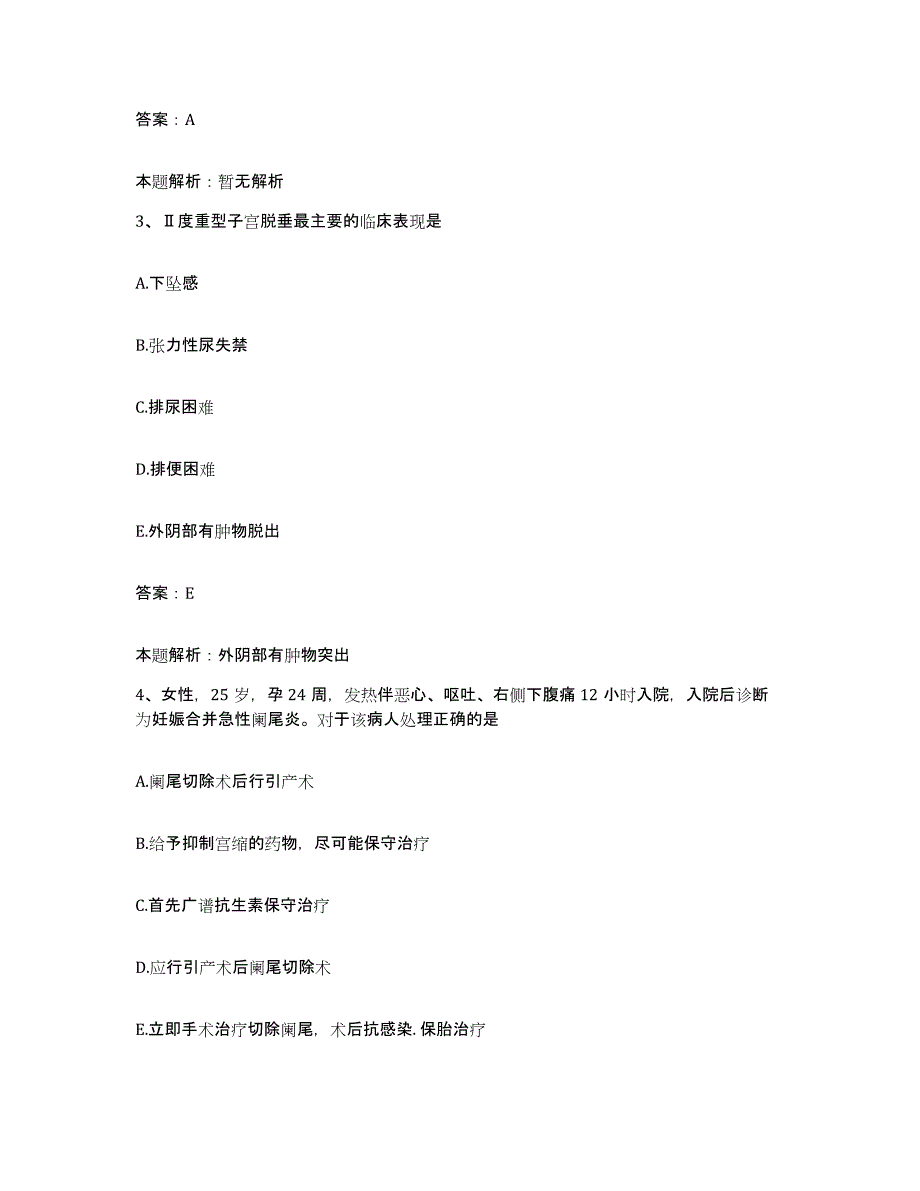 2024年度云南省陇川县中医院合同制护理人员招聘全真模拟考试试卷A卷含答案_第2页