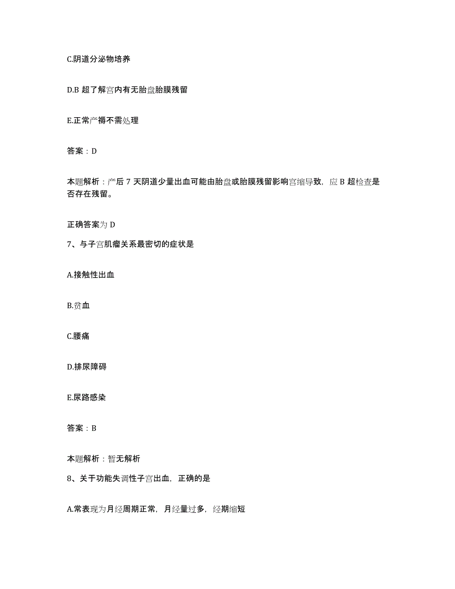 2024年度湖南省沅江市人民医院合同制护理人员招聘模拟预测参考题库及答案_第4页