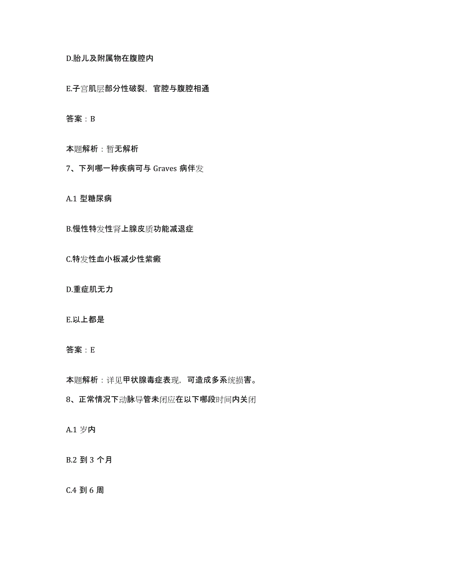 2024年度湖南省衡阳市中医正骨医院合同制护理人员招聘考前练习题及答案_第4页