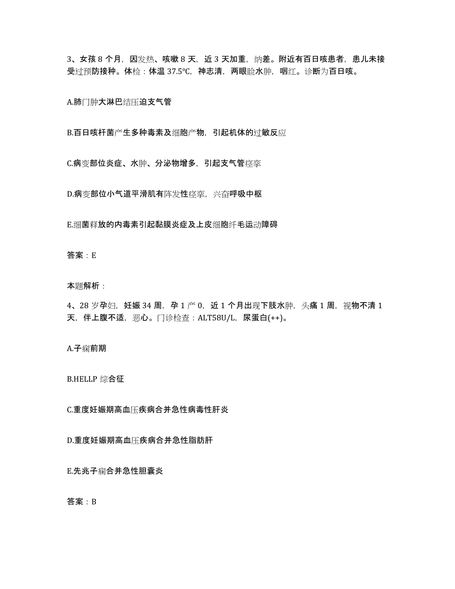 2024年度湖南省株洲市财贸职工医院合同制护理人员招聘强化训练试卷B卷附答案_第2页