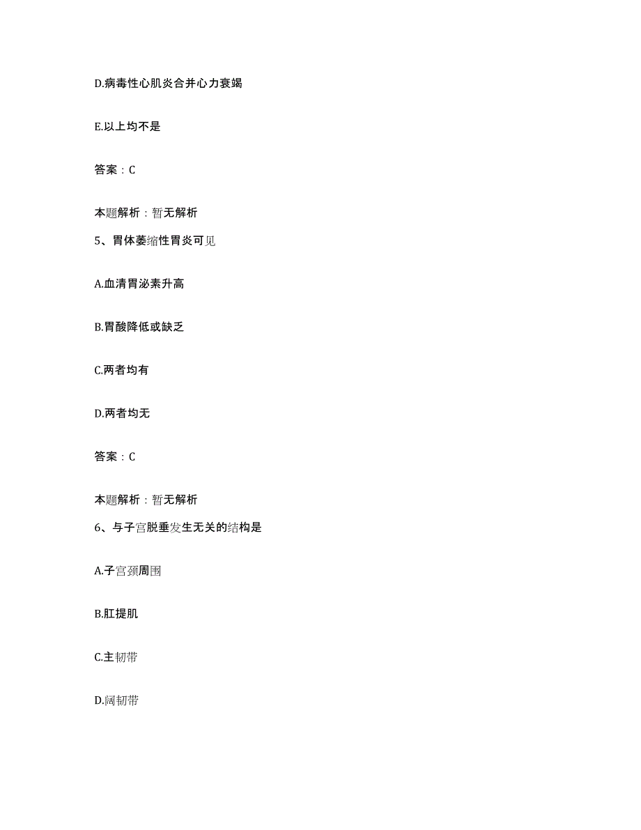 2024年度湖南省株洲市第一医院合同制护理人员招聘提升训练试卷B卷附答案_第3页