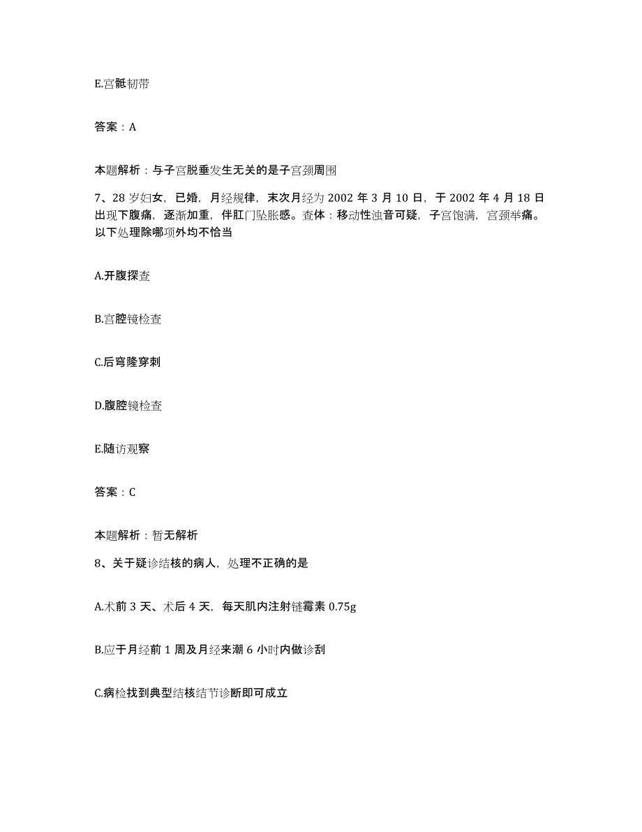 2024年度湖南省株洲市第一医院合同制护理人员招聘提升训练试卷B卷附答案_第4页