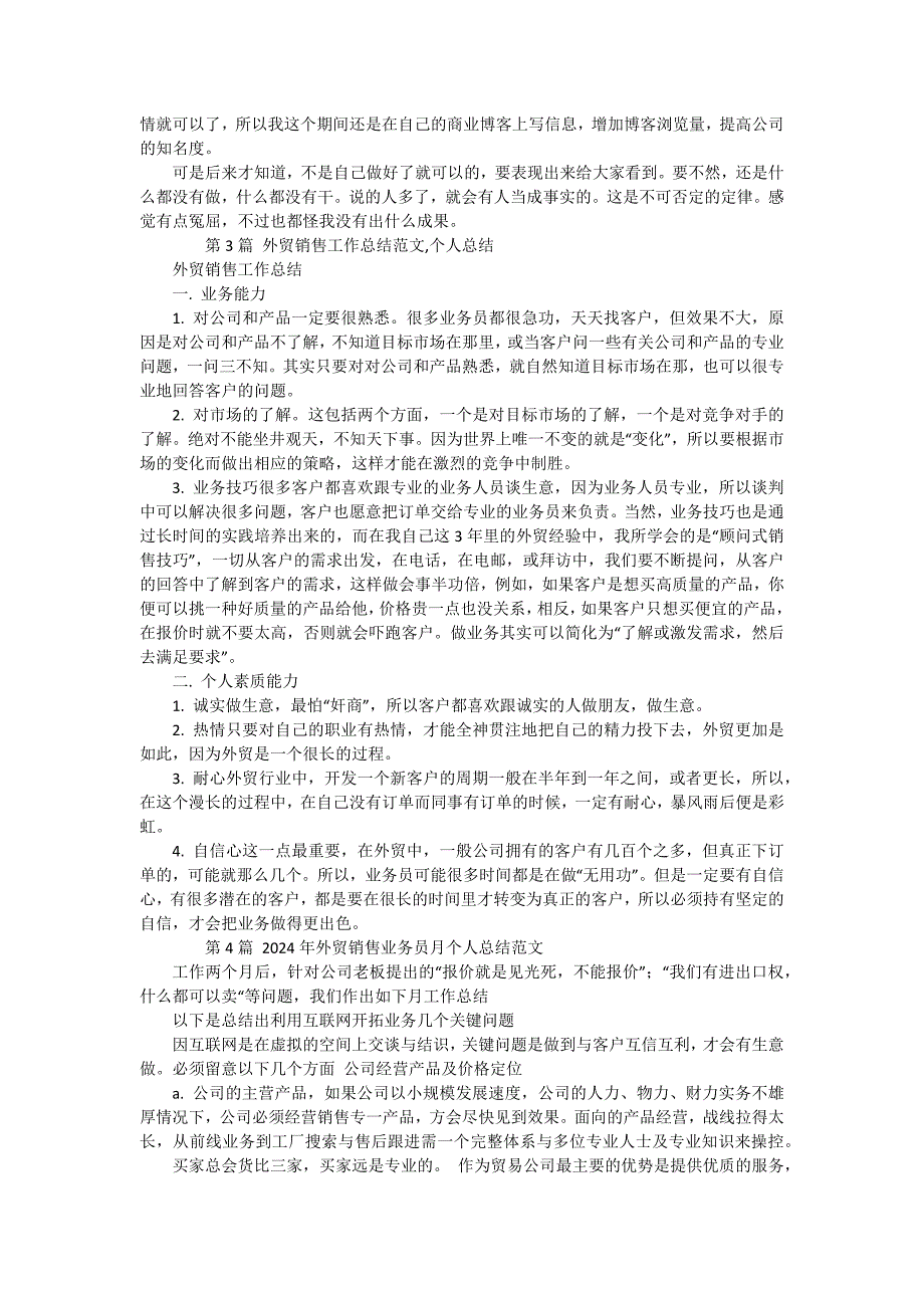 外贸销售个人总结（13篇）_第4页