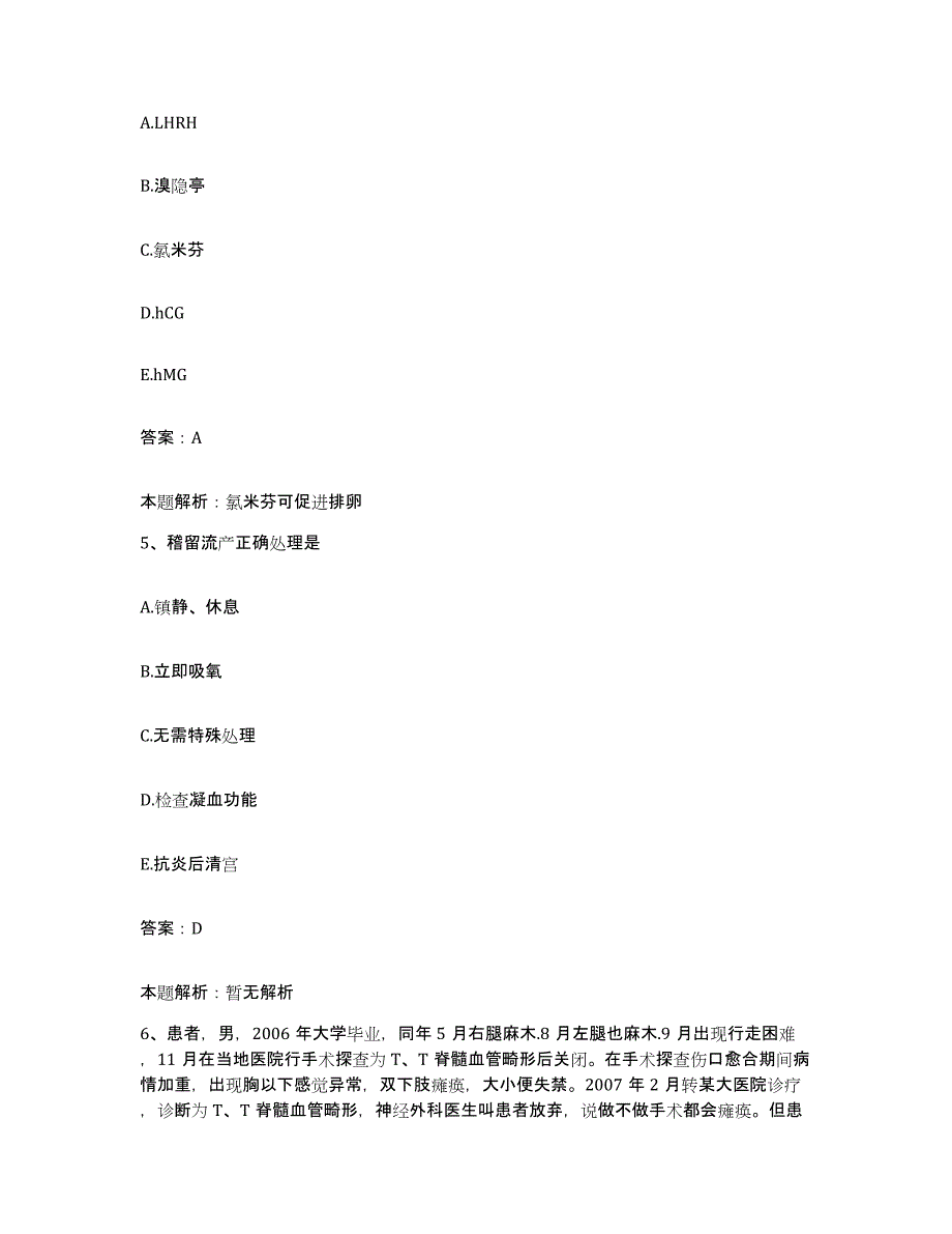 2024年度湖南省蓝山县中医院合同制护理人员招聘提升训练试卷B卷附答案_第3页