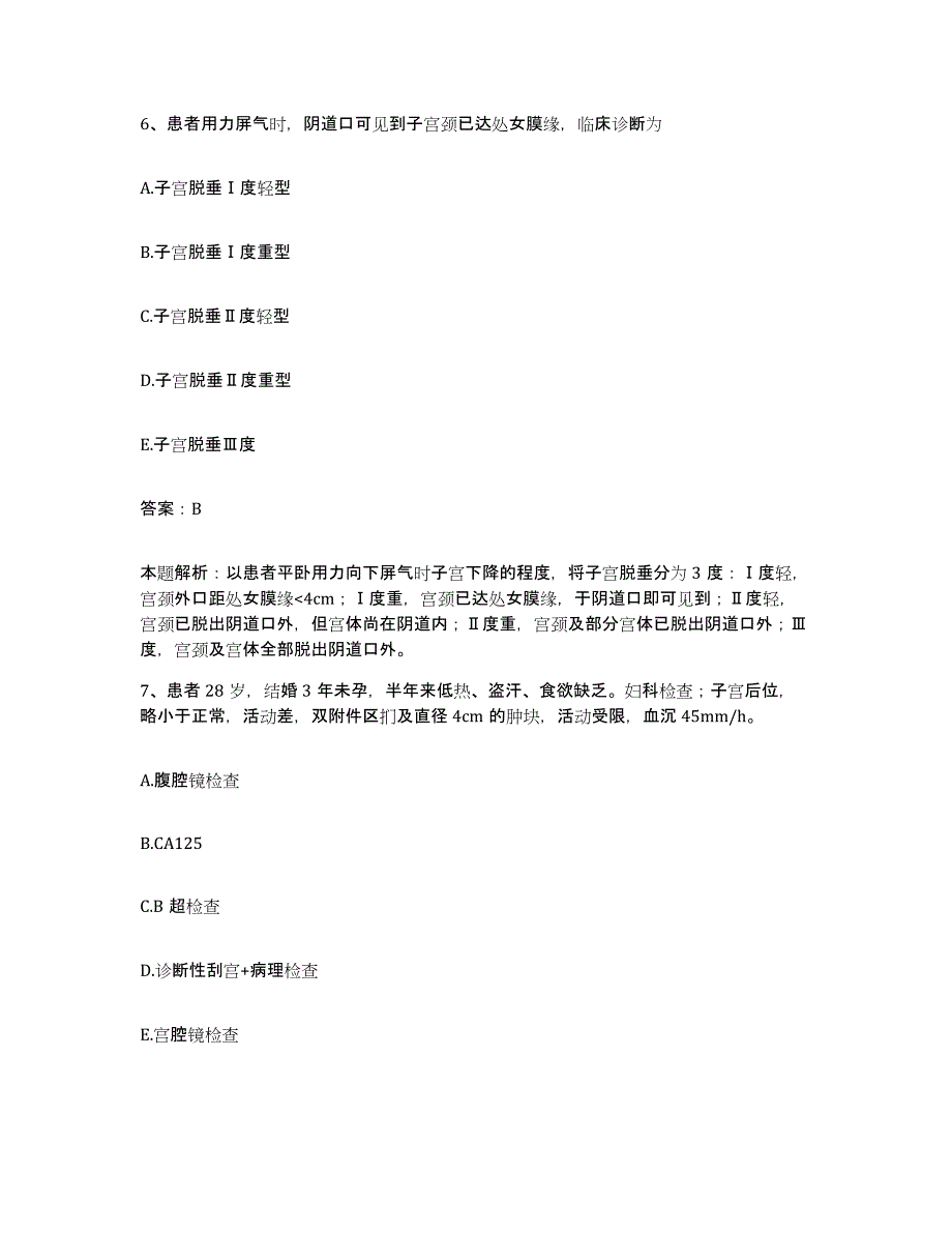 2024年度湖南省邵阳市邵阳县人民医院合同制护理人员招聘每日一练试卷B卷含答案_第4页