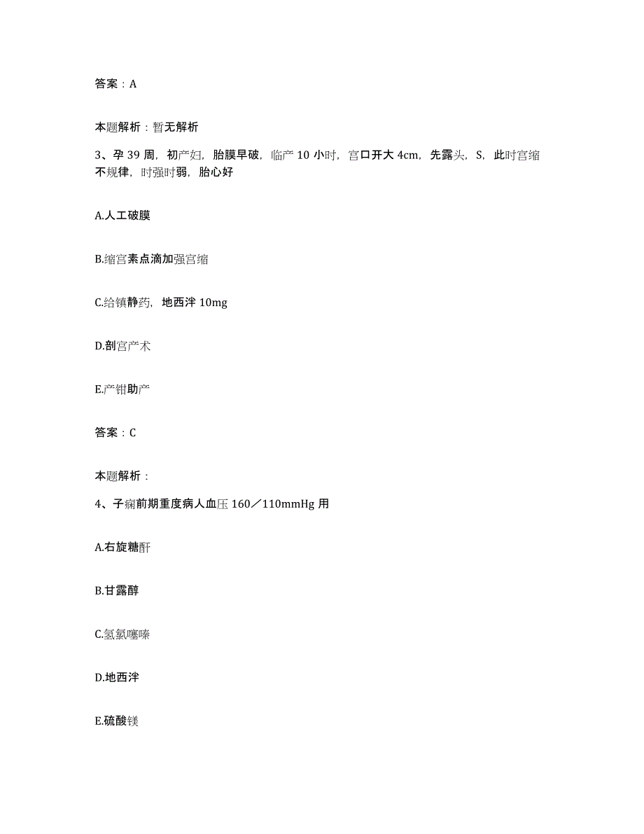 2024年度湖南省桃源县红十字会医院合同制护理人员招聘每日一练试卷B卷含答案_第2页