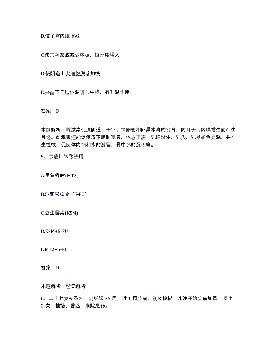 2024年度四川省万源市中医院合同制护理人员招聘题库练习试卷B卷附答案_第3页