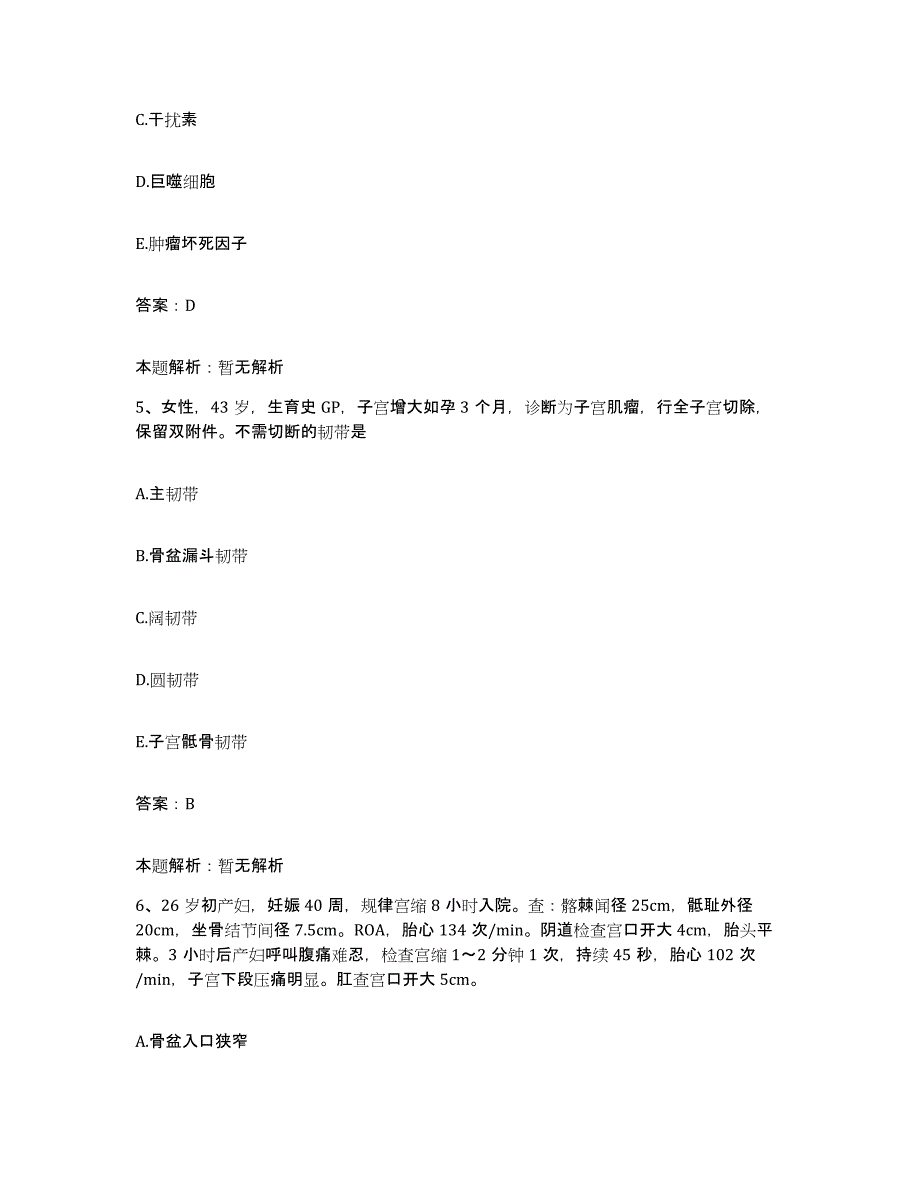 2024年度湖南省益阳市益阳县人民医院合同制护理人员招聘自我检测试卷A卷附答案_第3页