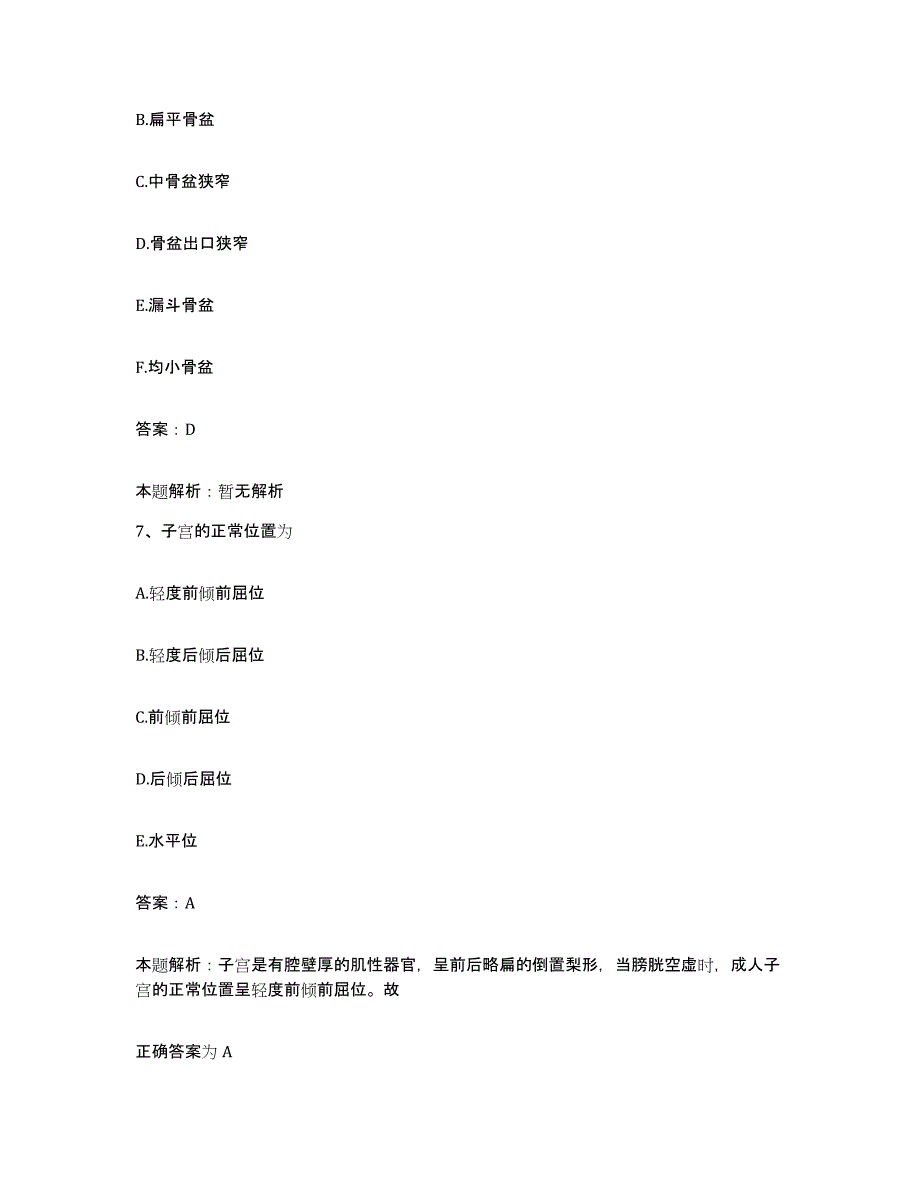 2024年度湖南省益阳市益阳县人民医院合同制护理人员招聘自我检测试卷A卷附答案_第4页