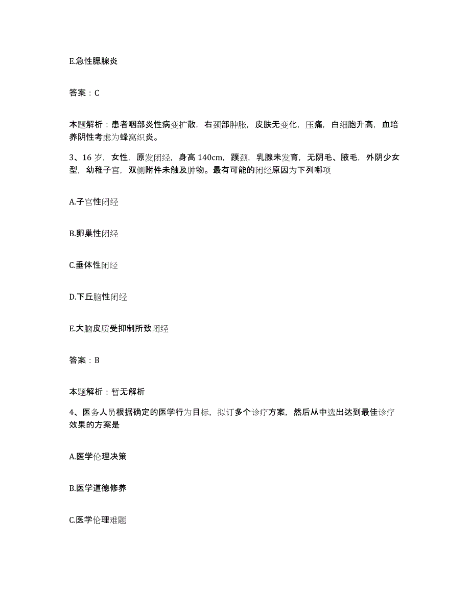 2024年度湖南省建新农场职工医院合同制护理人员招聘能力提升试卷A卷附答案_第2页