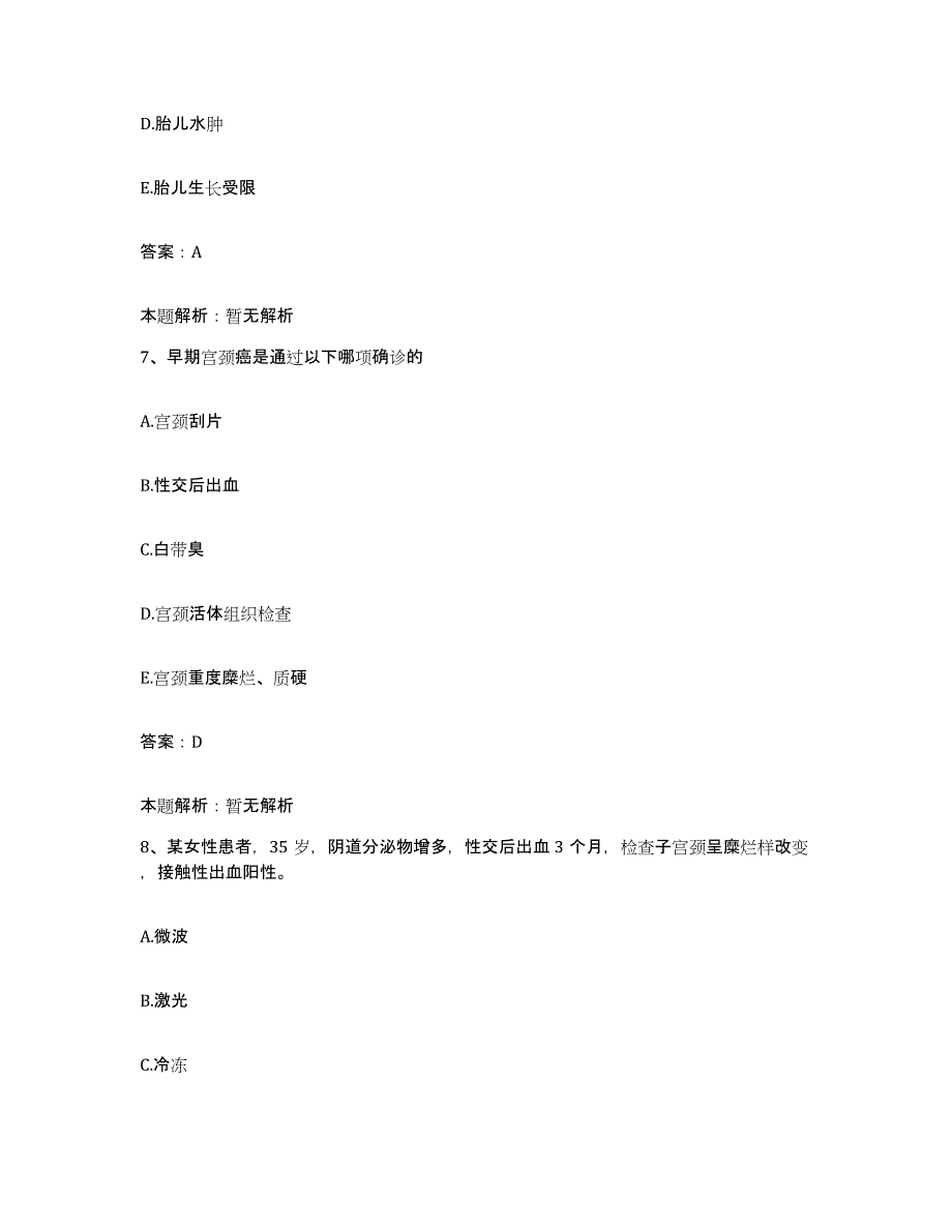 2024年度湖南省建新农场职工医院合同制护理人员招聘能力提升试卷A卷附答案_第4页