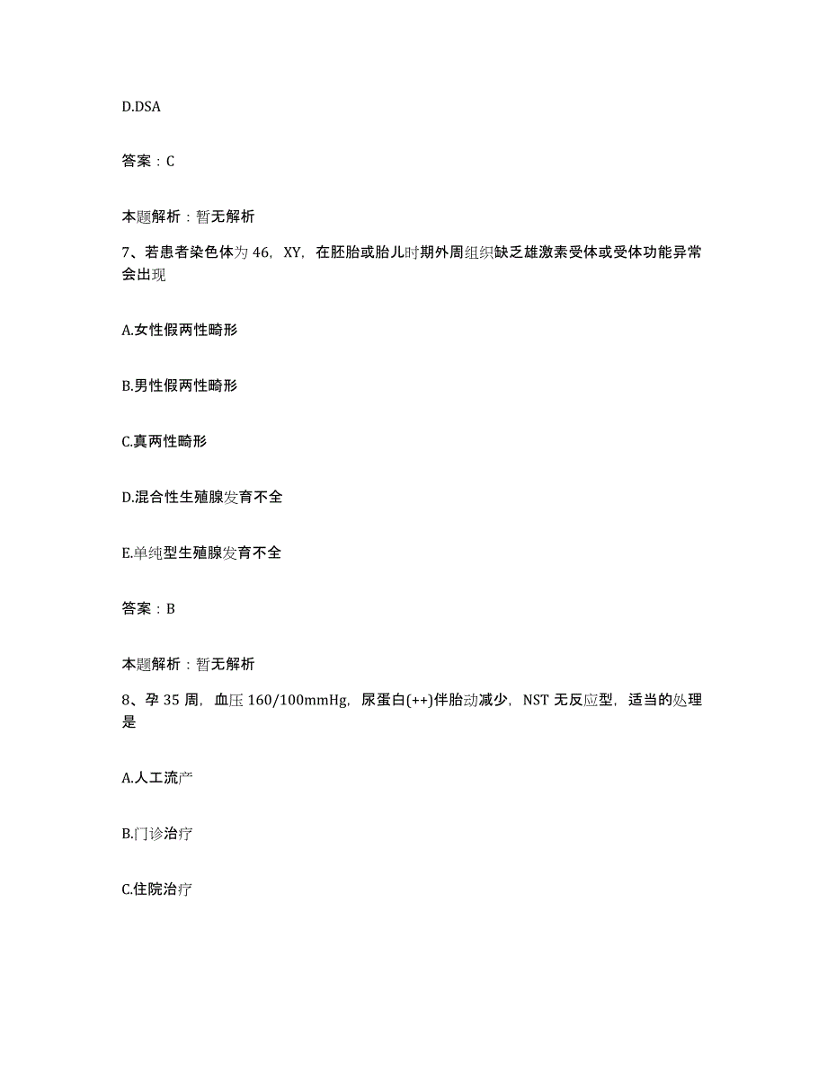 2024年度湖南省长沙市芙蓉区红十字会医院合同制护理人员招聘测试卷(含答案)_第4页