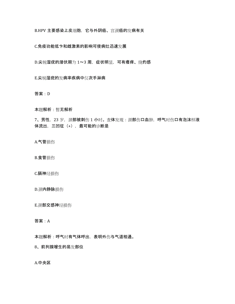 2024年度北京市北京世纪坛医院合同制护理人员招聘题库检测试卷A卷附答案_第4页