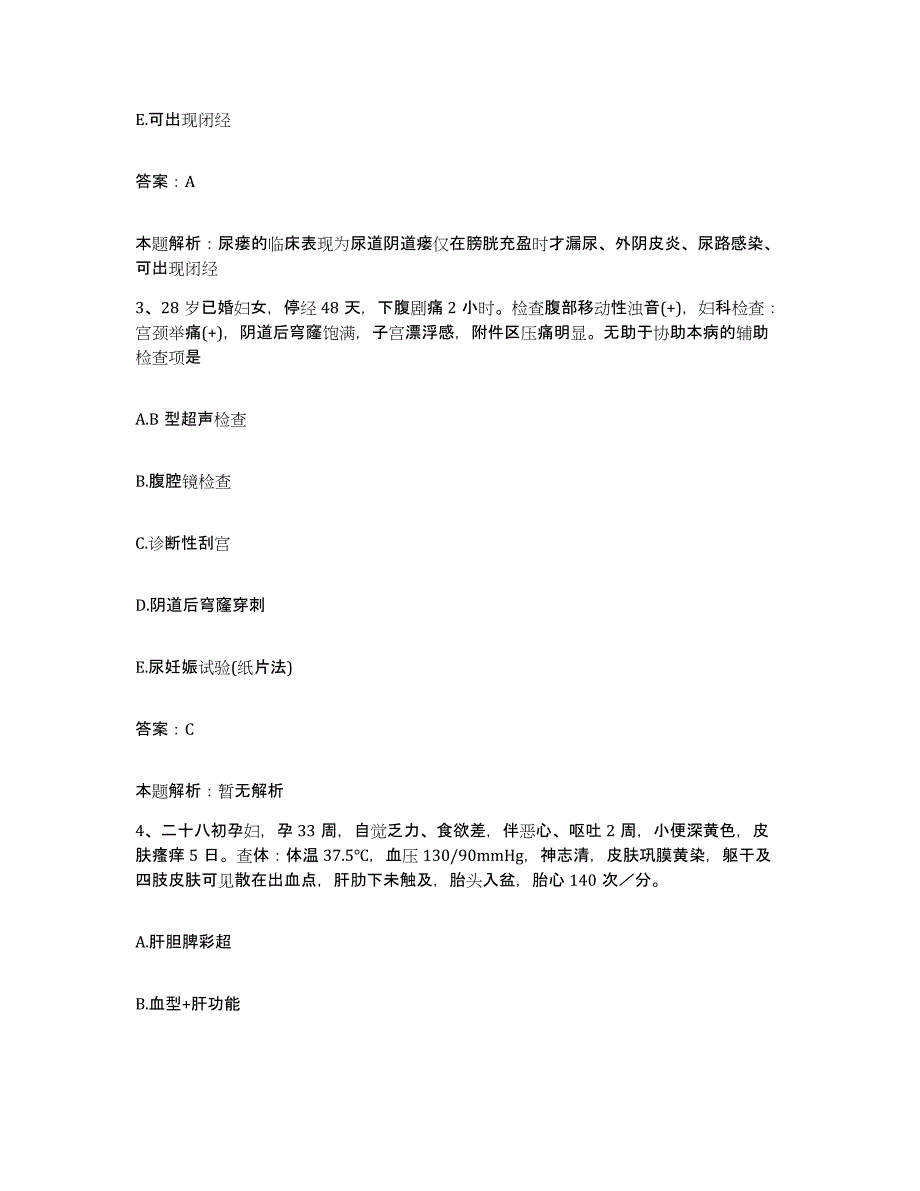 2024年度湖南省湘潭市湘潭钢铁公司职工医院合同制护理人员招聘能力检测试卷A卷附答案_第2页