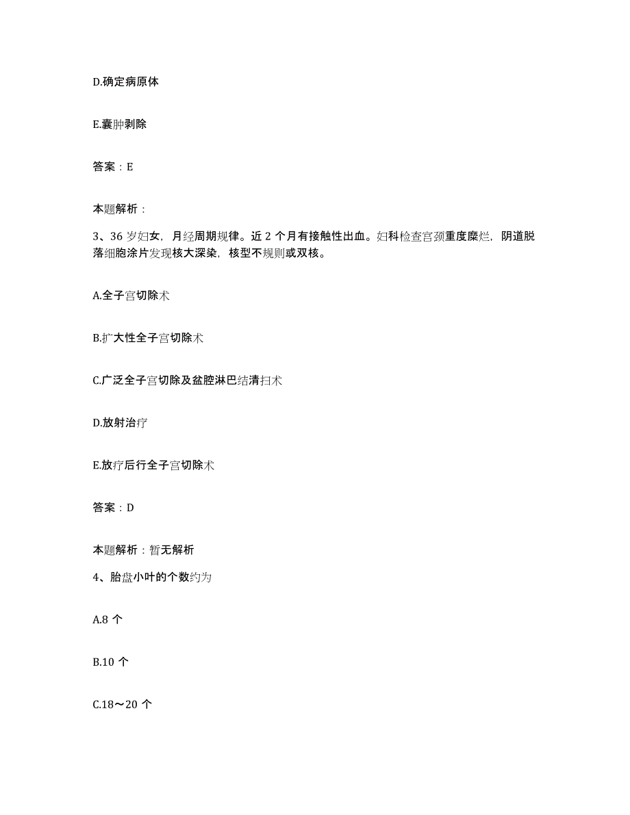 2024年度四川省三台县绵阳市第一纺织厂职工医院合同制护理人员招聘综合检测试卷A卷含答案_第2页